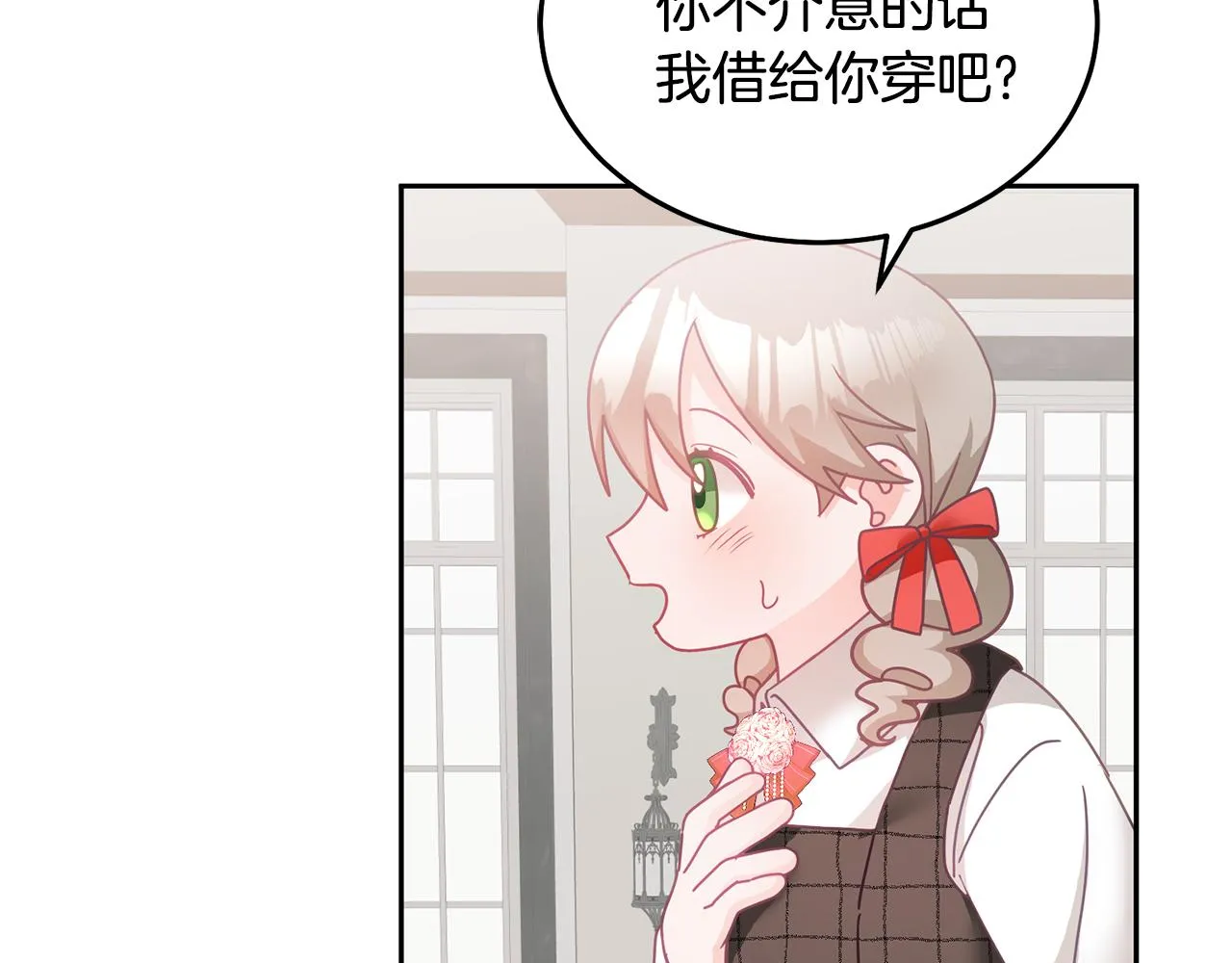 第20话 友情升温 第79页