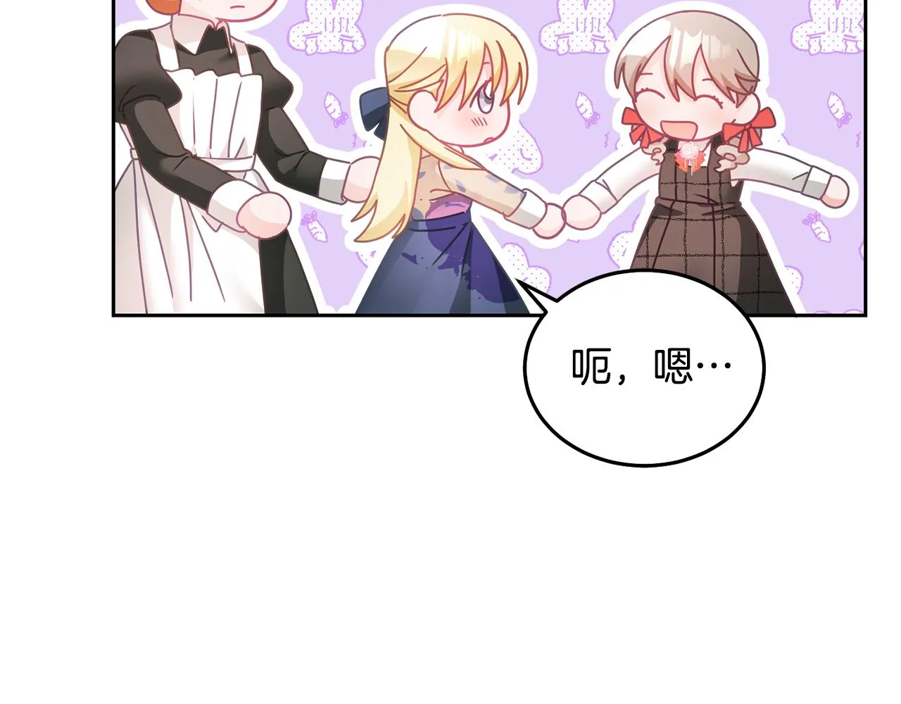 第20话 友情升温 第86页