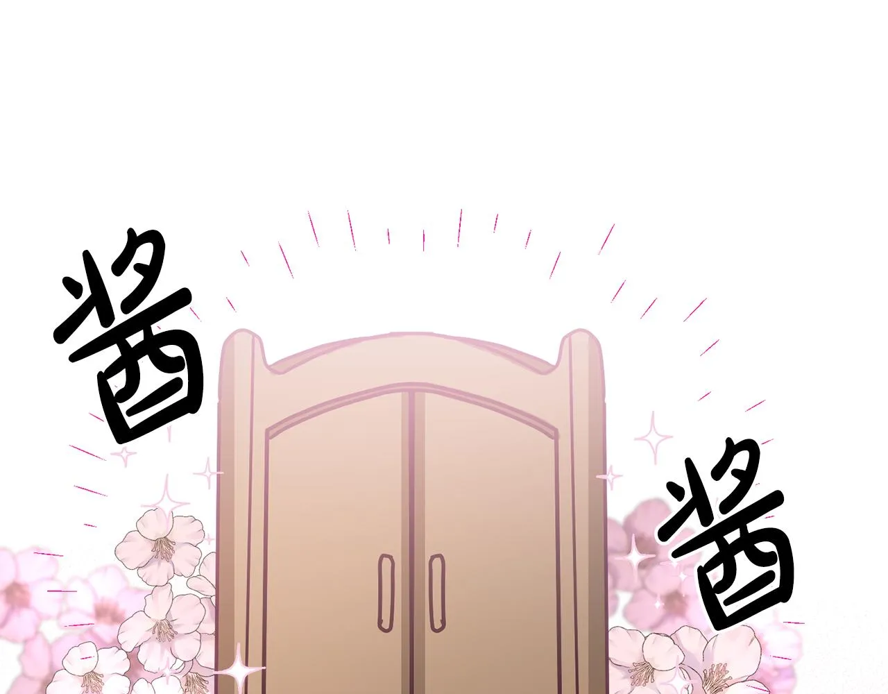 第20话 友情升温 第87页