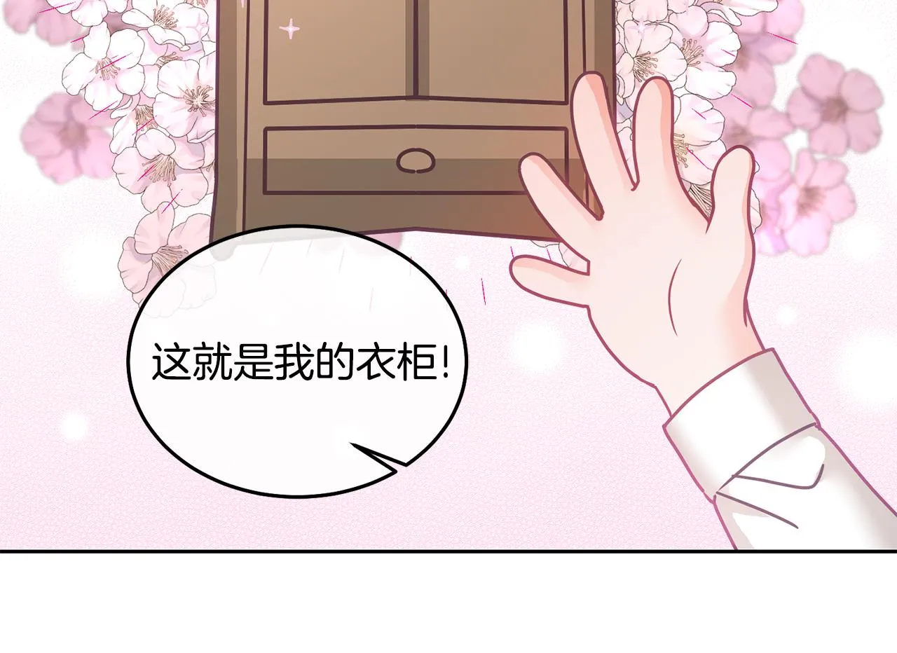 第20话 友情升温 第88页