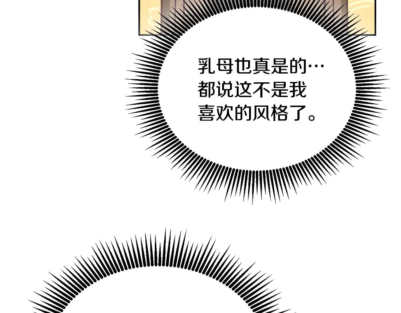 第20话 友情升温 第92页