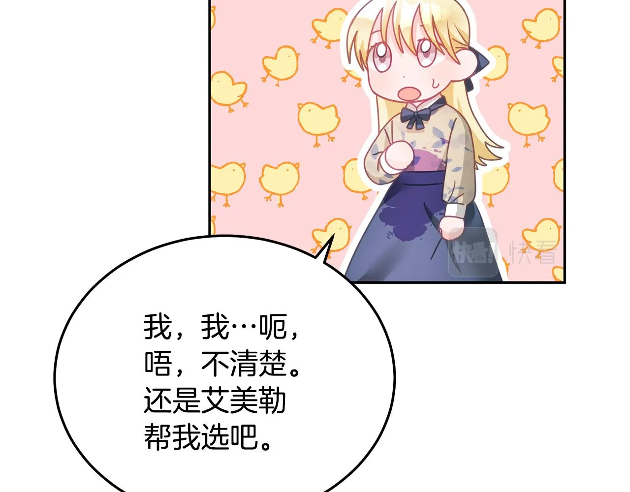 第20话 友情升温 第95页