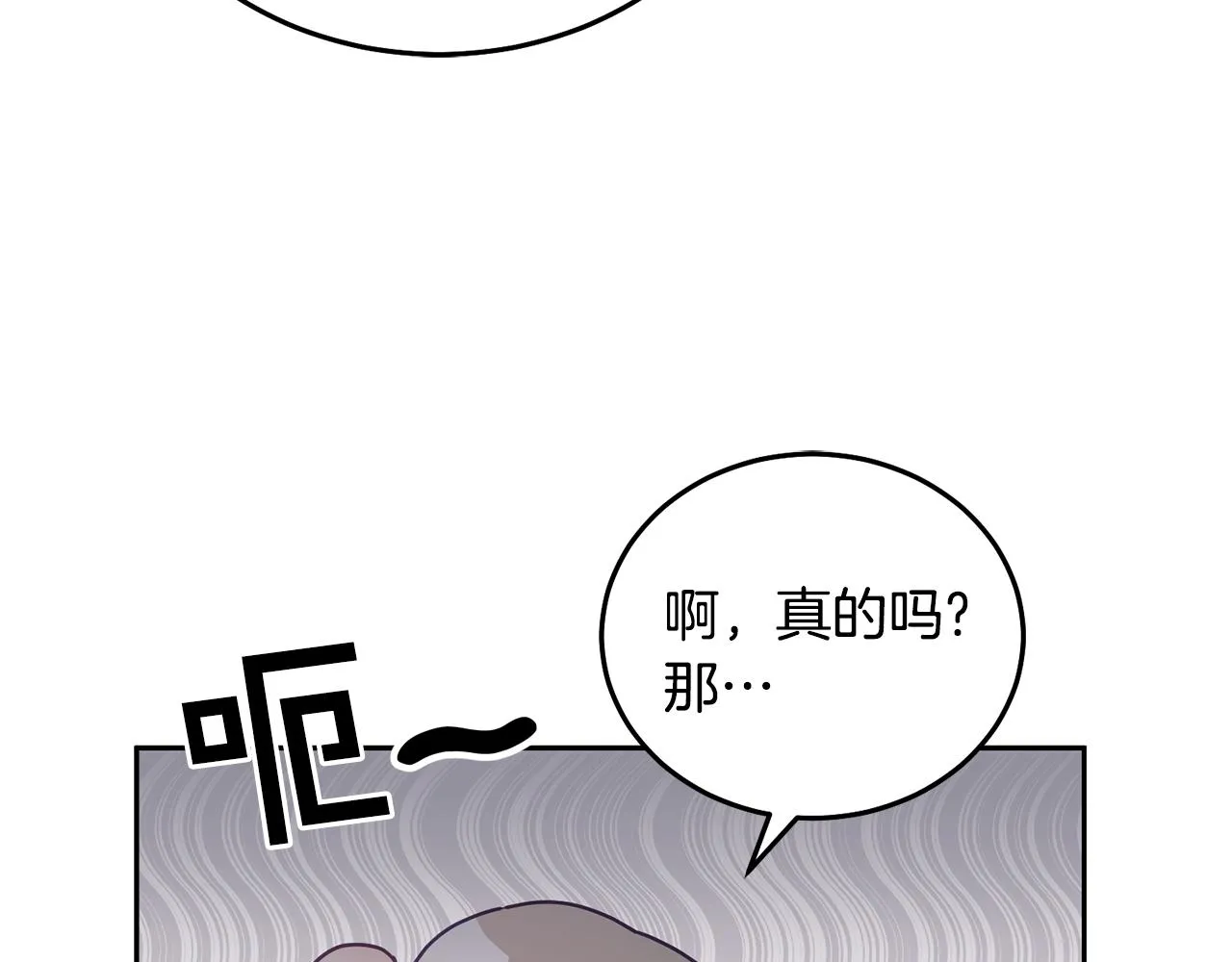 第20话 友情升温 第96页