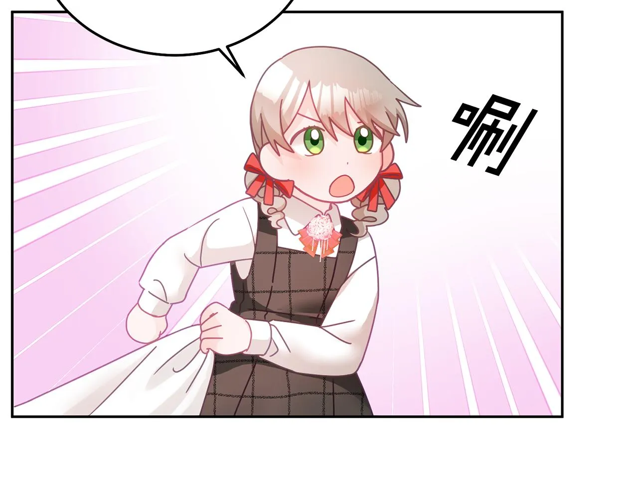 第20话 友情升温 第100页