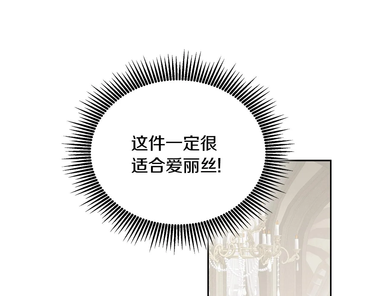 第20话 友情升温 第102页