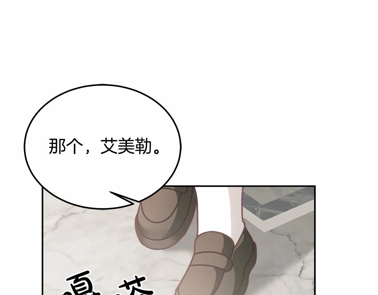 第20话 友情升温 第104页
