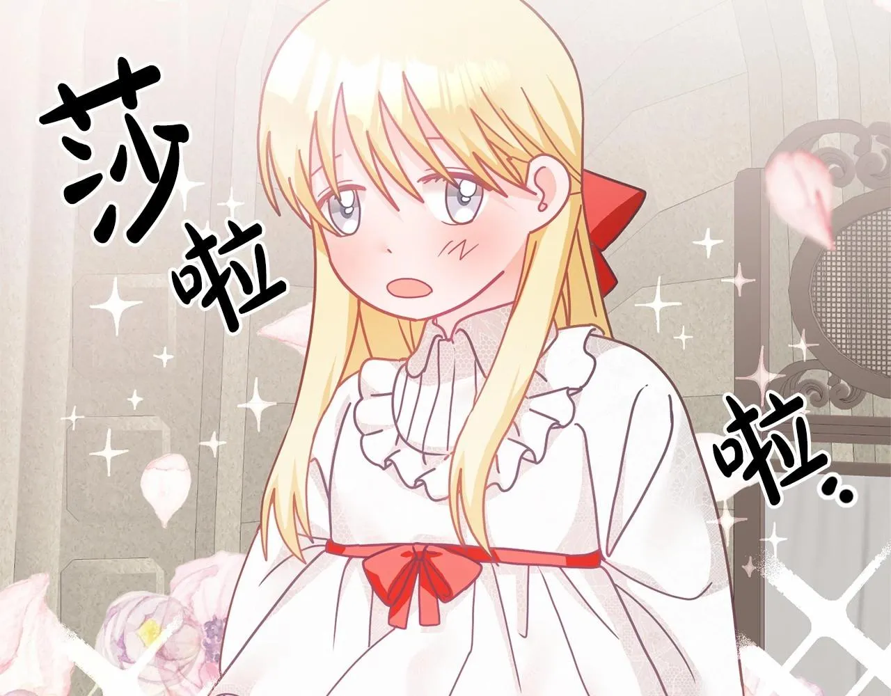 第20话 友情升温 第106页
