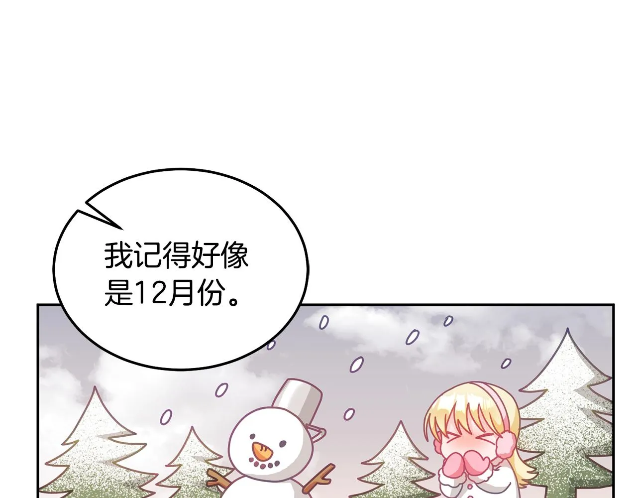 第20话 友情升温 第116页