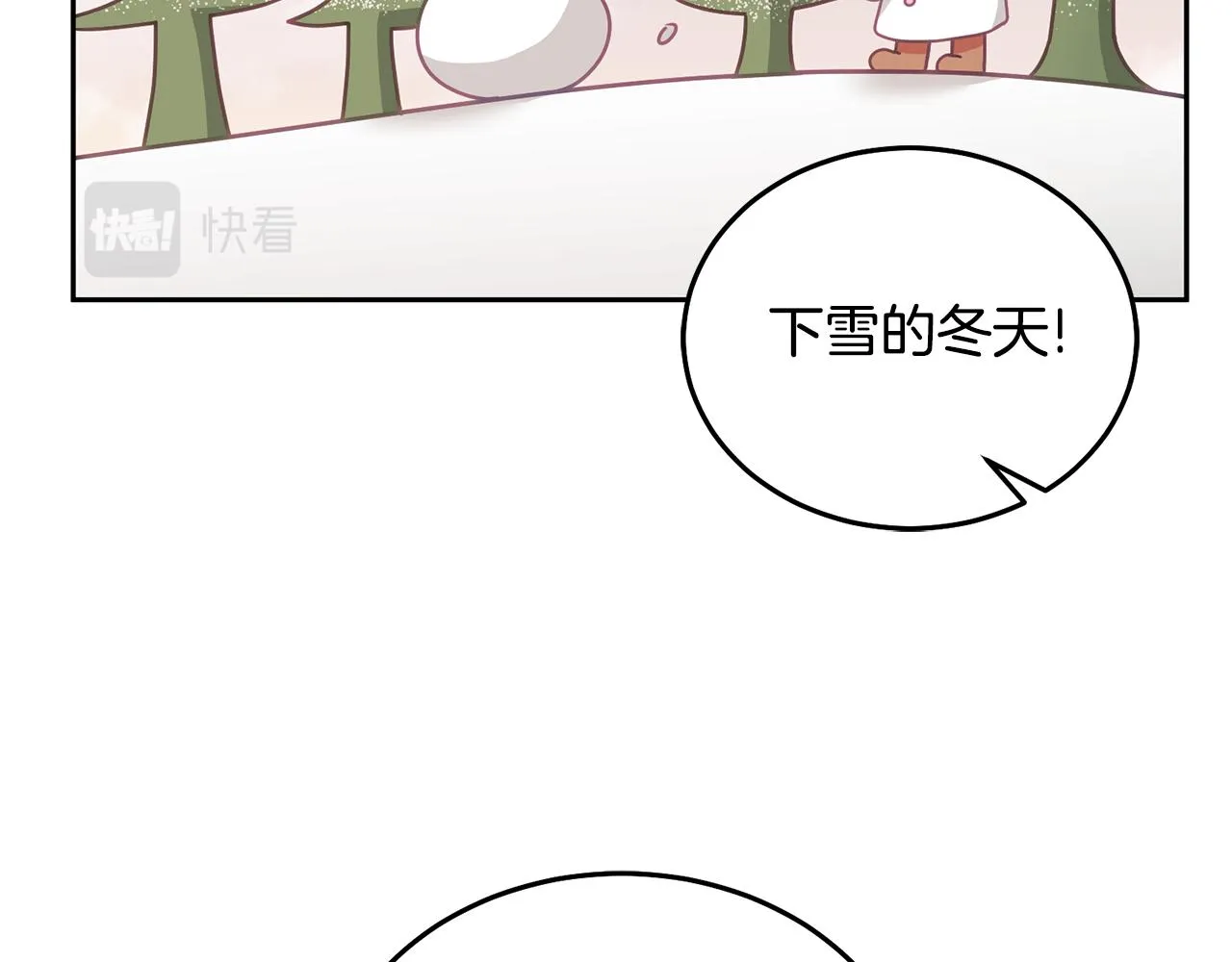 第20话 友情升温 第117页