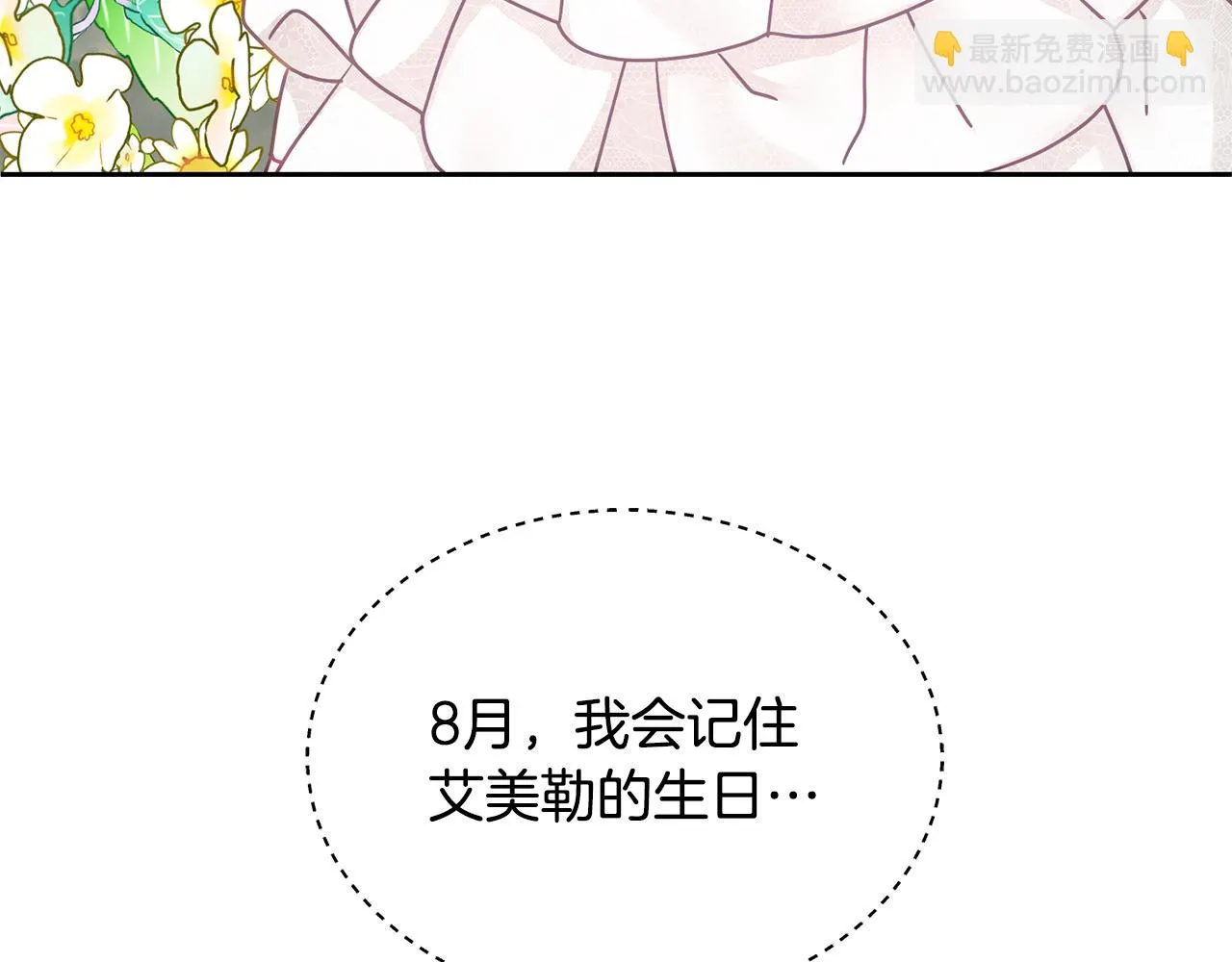 第20话 友情升温 第124页