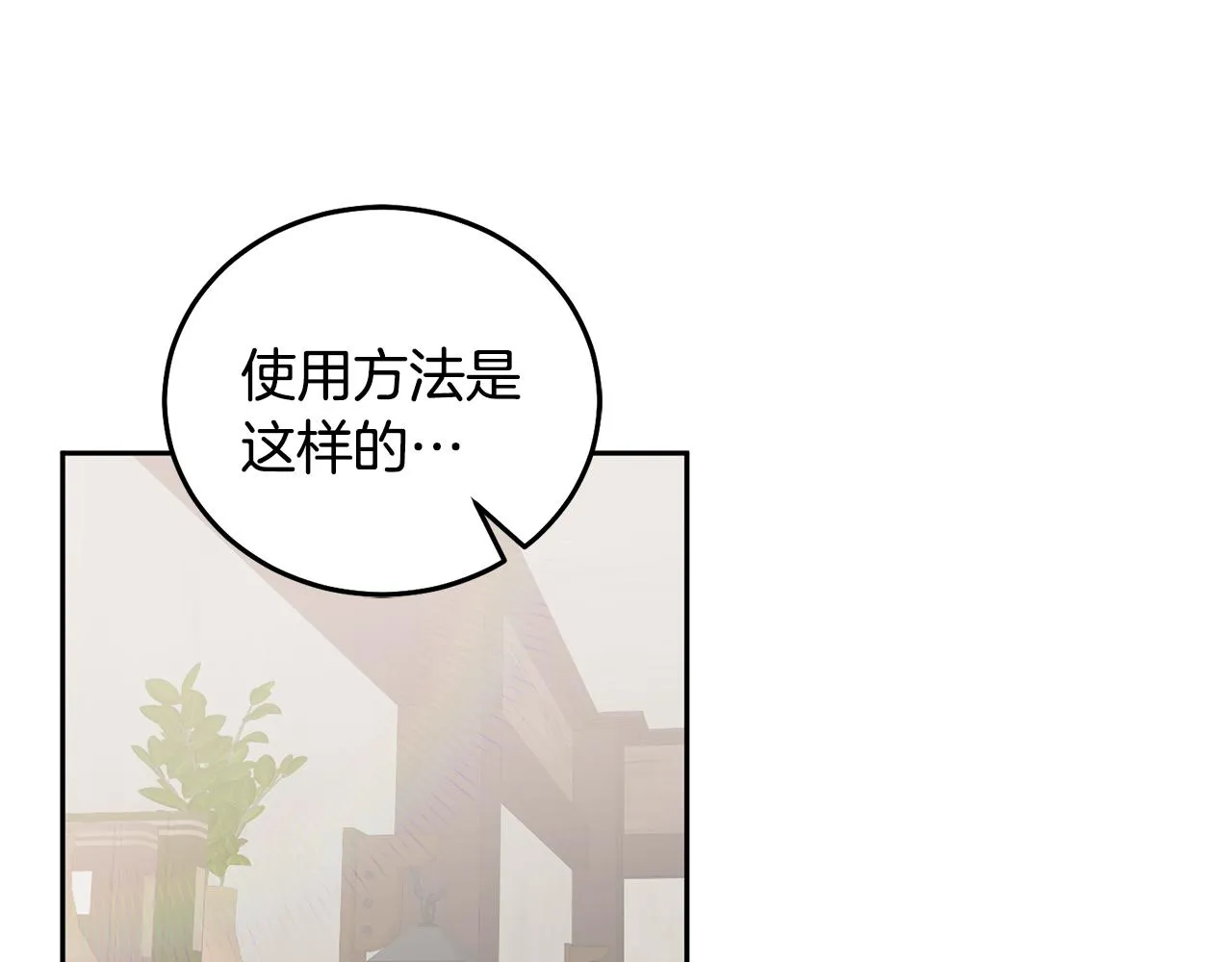 第19话 幸运女神 第13页