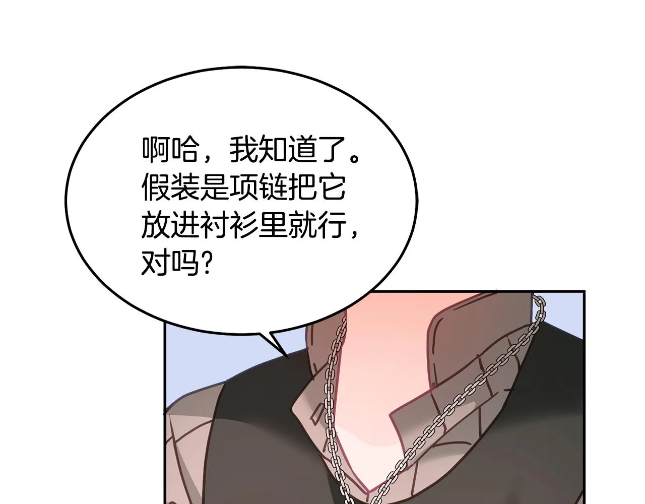 第19话 幸运女神 第15页