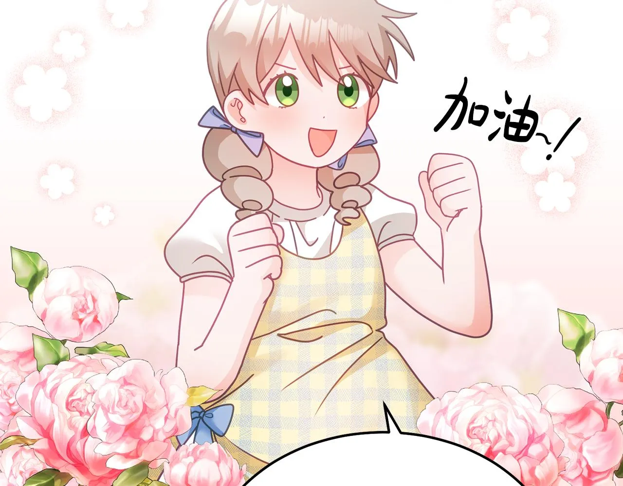 第19话 幸运女神 第20页