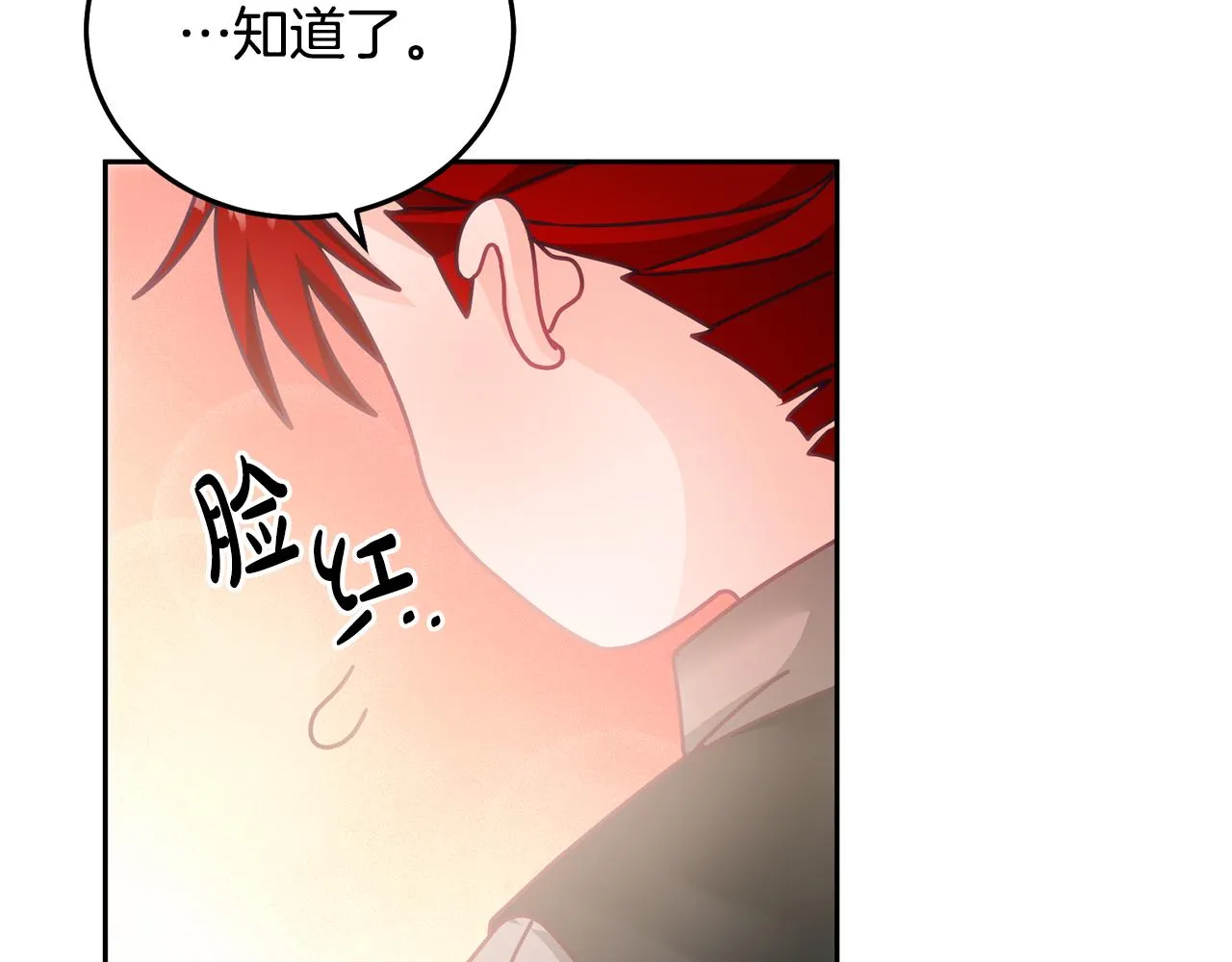 第19话 幸运女神 第22页