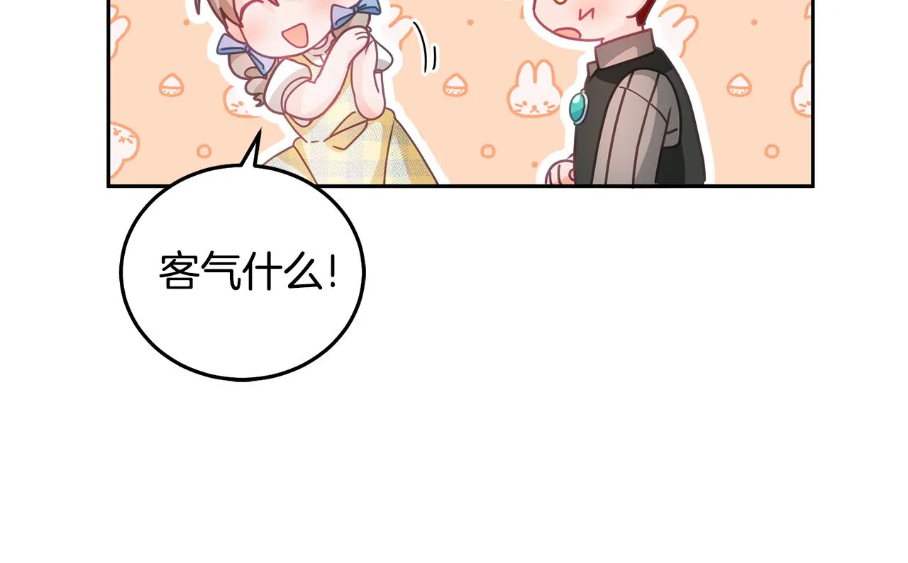 第19话 幸运女神 第24页