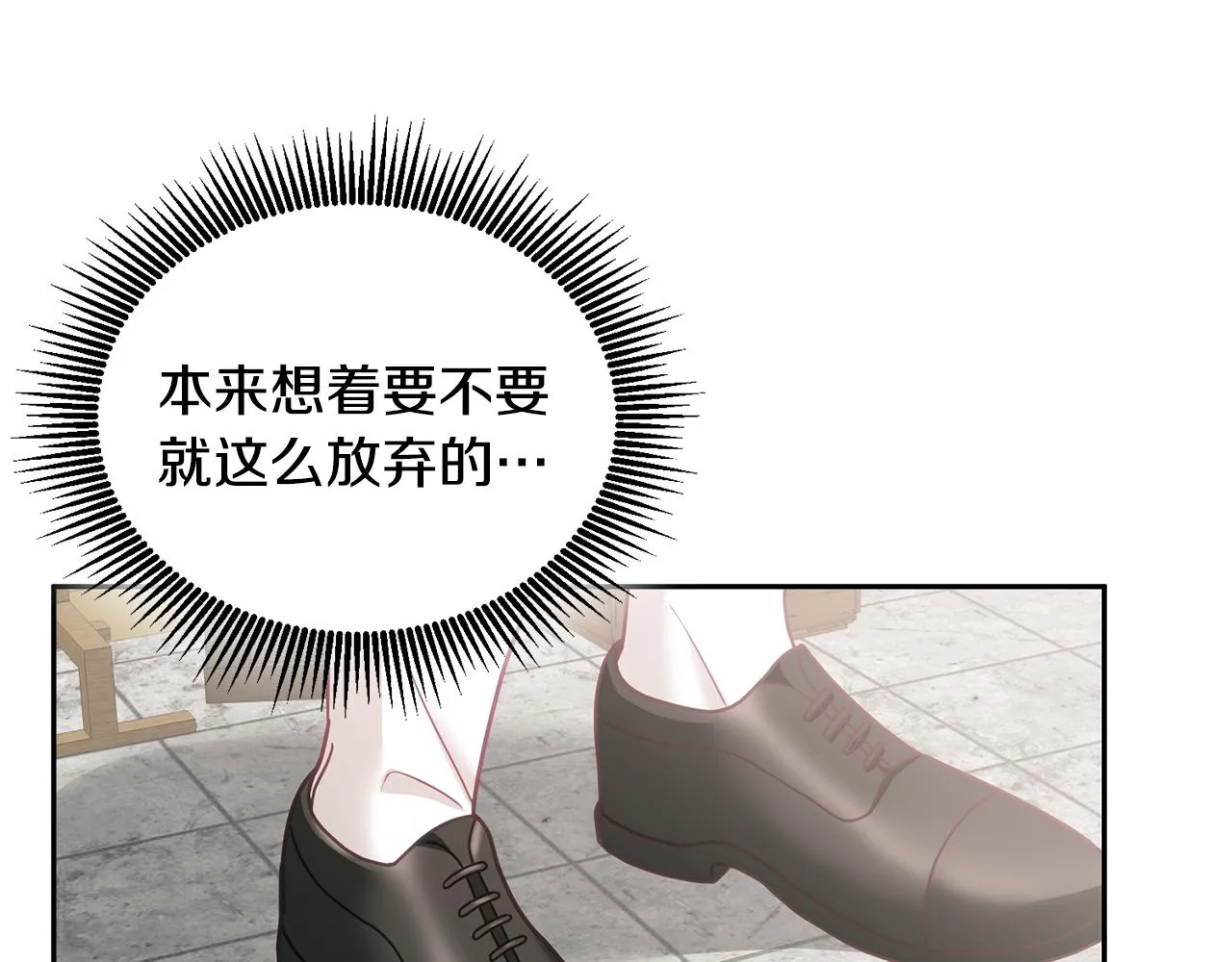 第19话 幸运女神 第33页