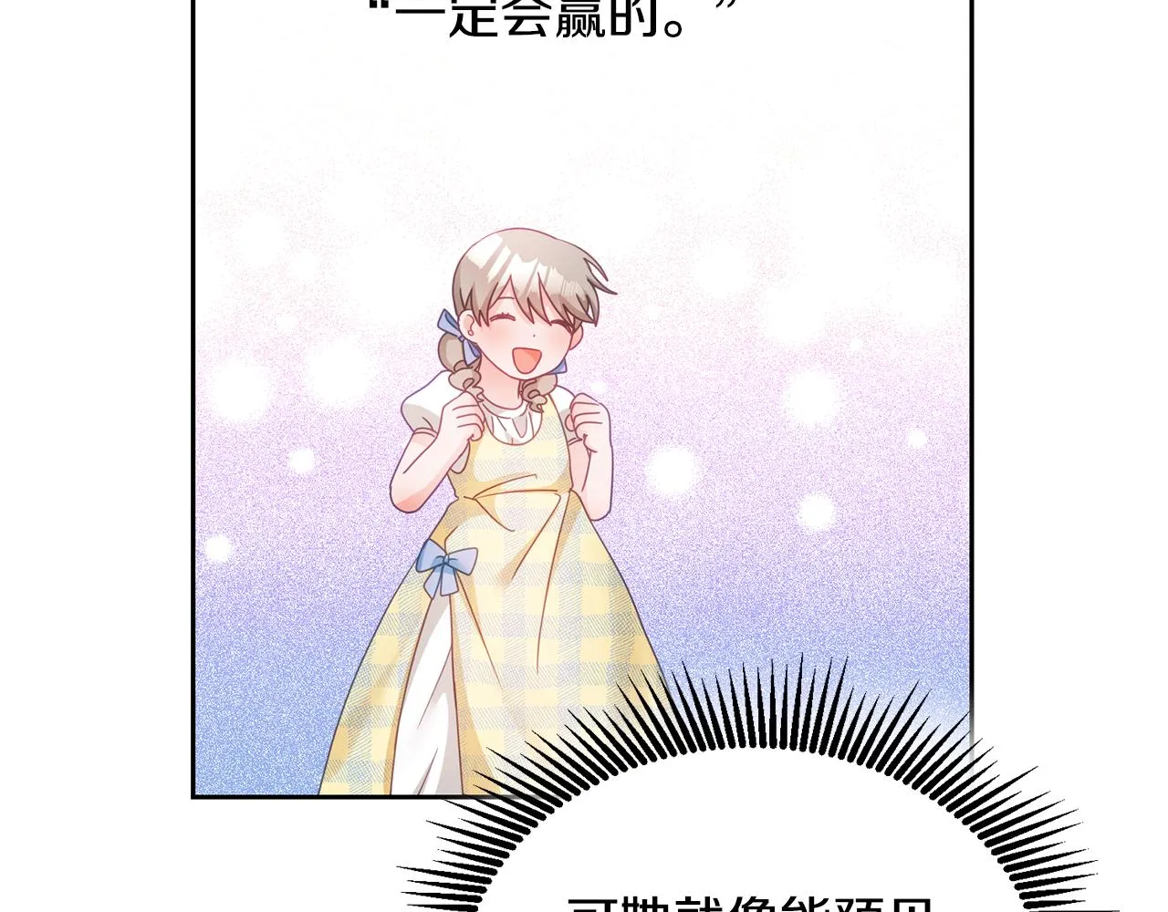 第19话 幸运女神 第35页