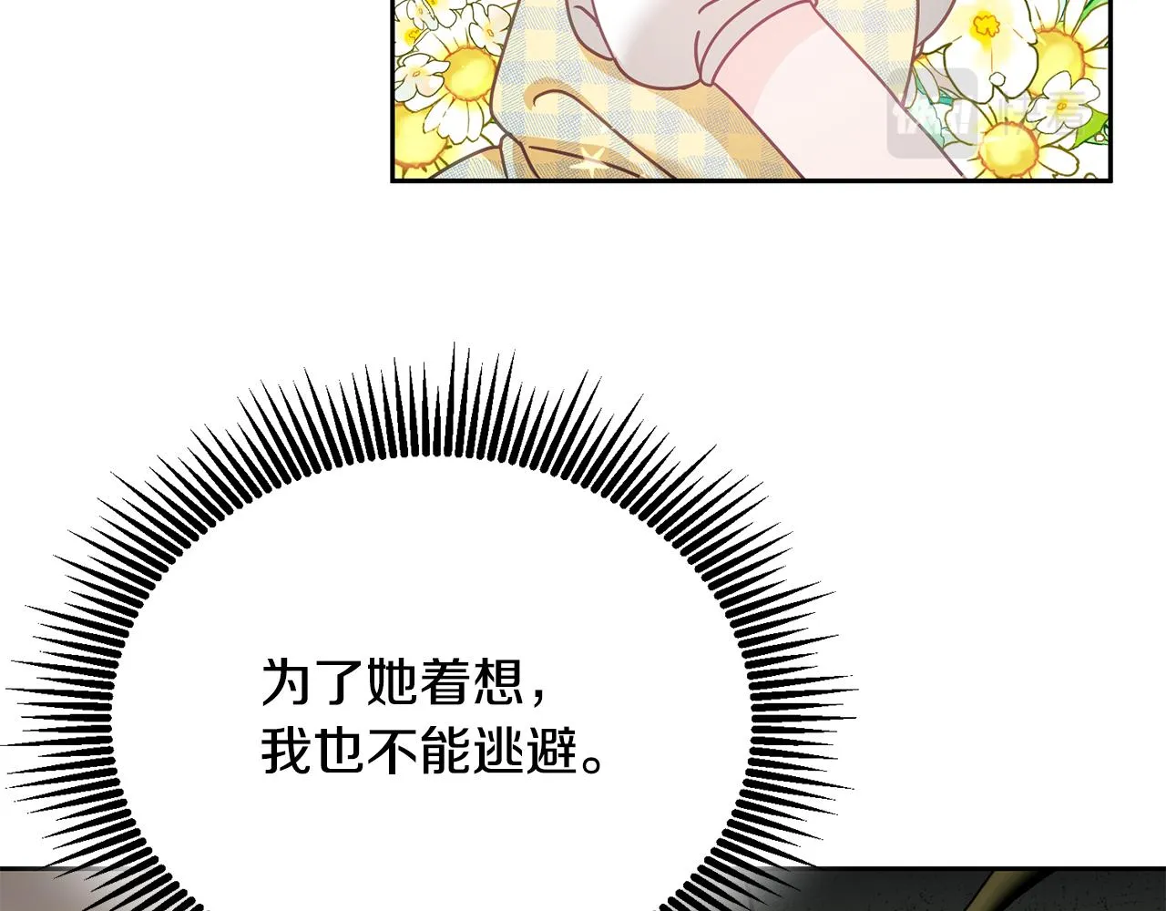 第19话 幸运女神 第38页