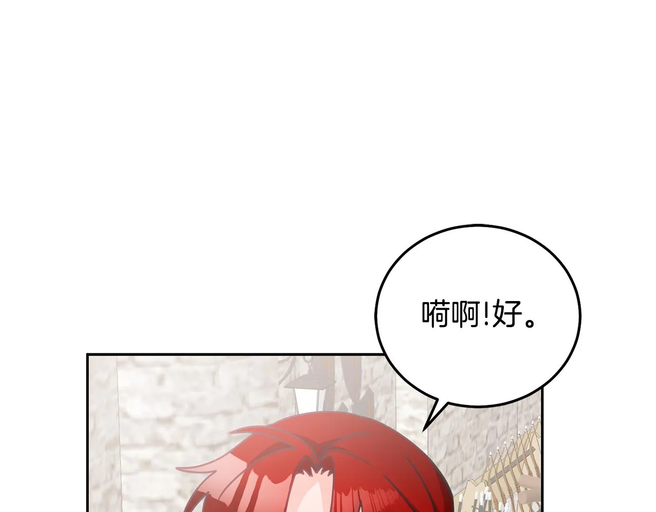 第19话 幸运女神 第40页