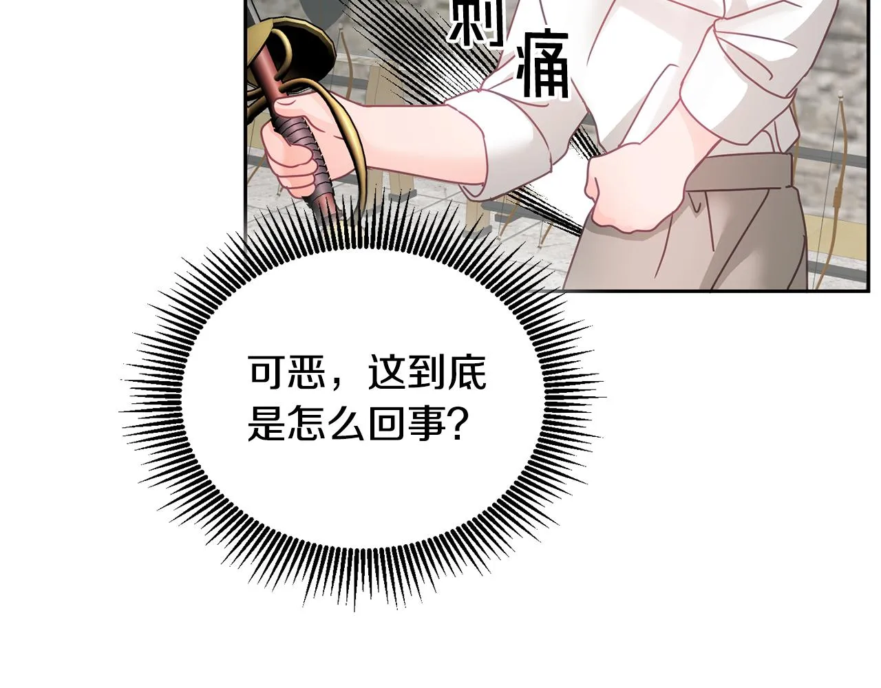第19话 幸运女神 第51页