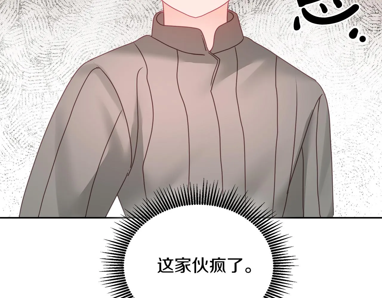 第19话 幸运女神 第53页