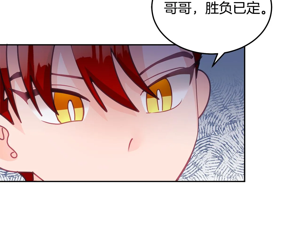 第19话 幸运女神 第60页