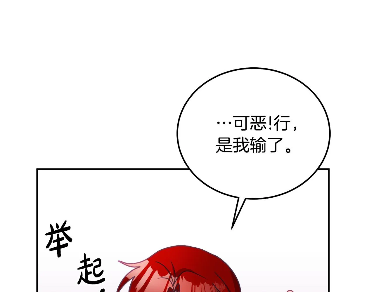 第19话 幸运女神 第61页