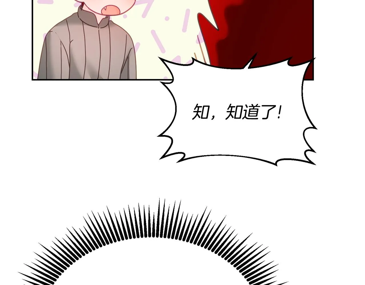 第19话 幸运女神 第65页