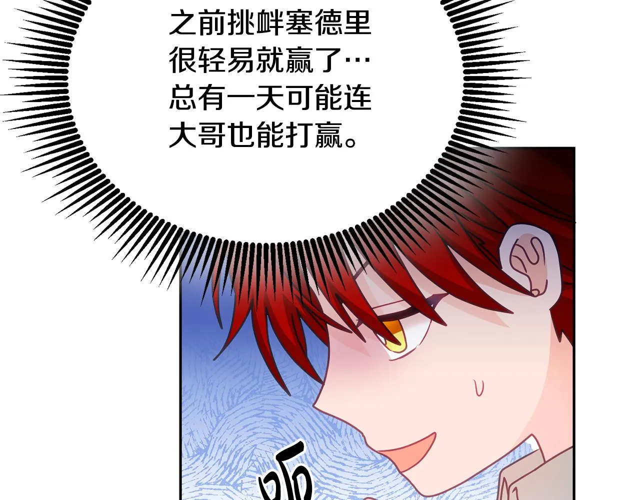 第19话 幸运女神 第66页