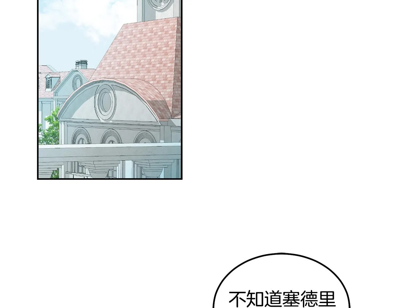 第19话 幸运女神 第75页