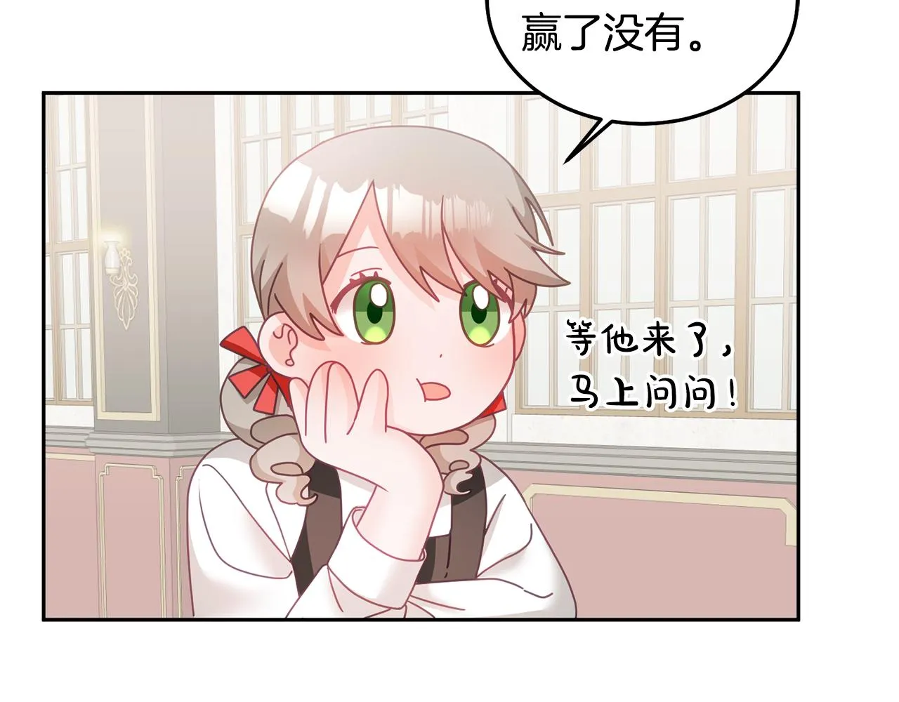第19话 幸运女神 第76页