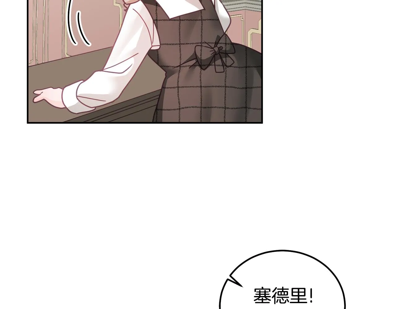 第19话 幸运女神 第80页