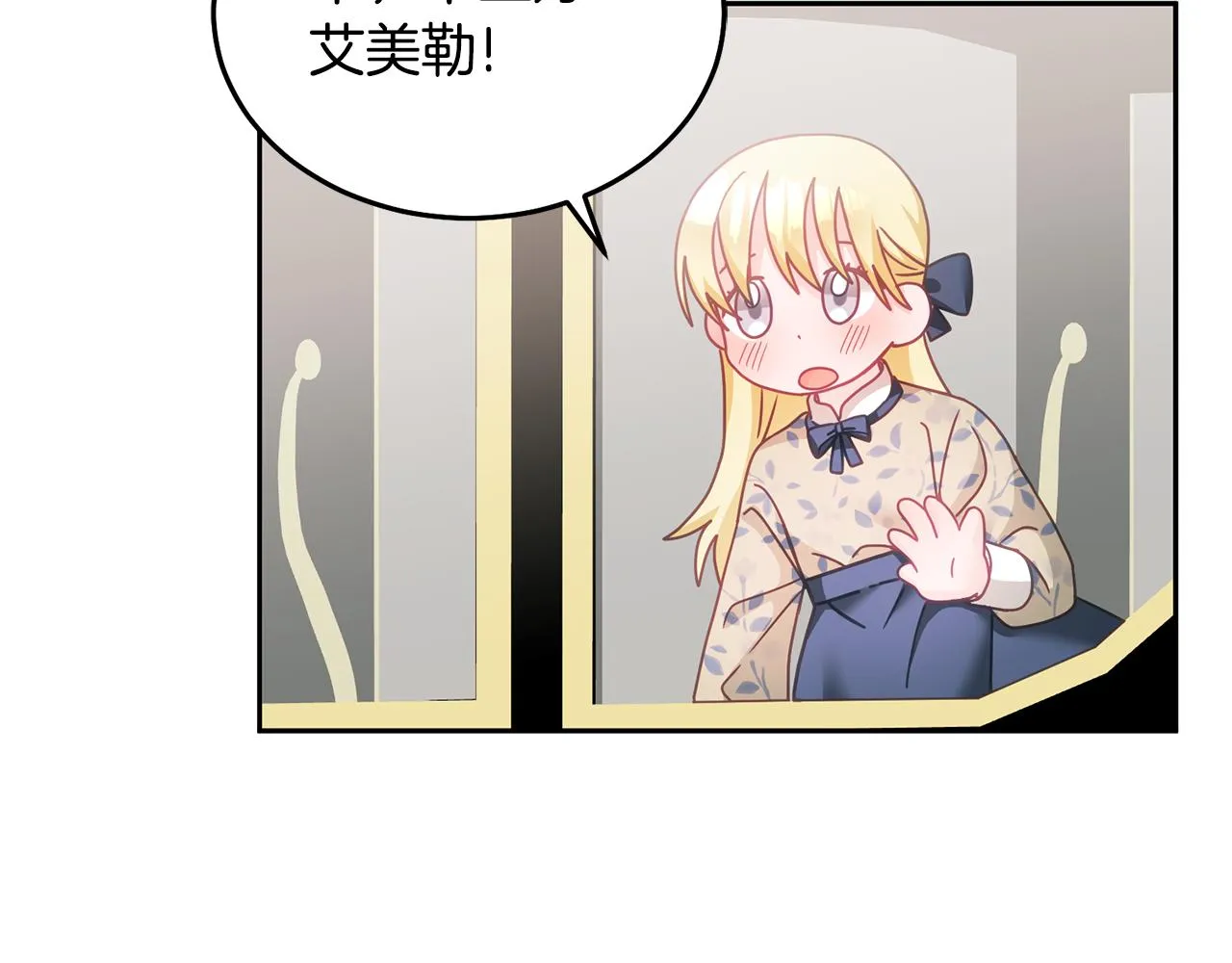 第19话 幸运女神 第85页
