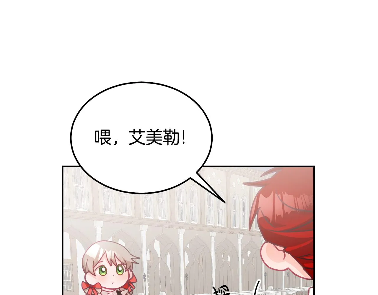第19话 幸运女神 第86页