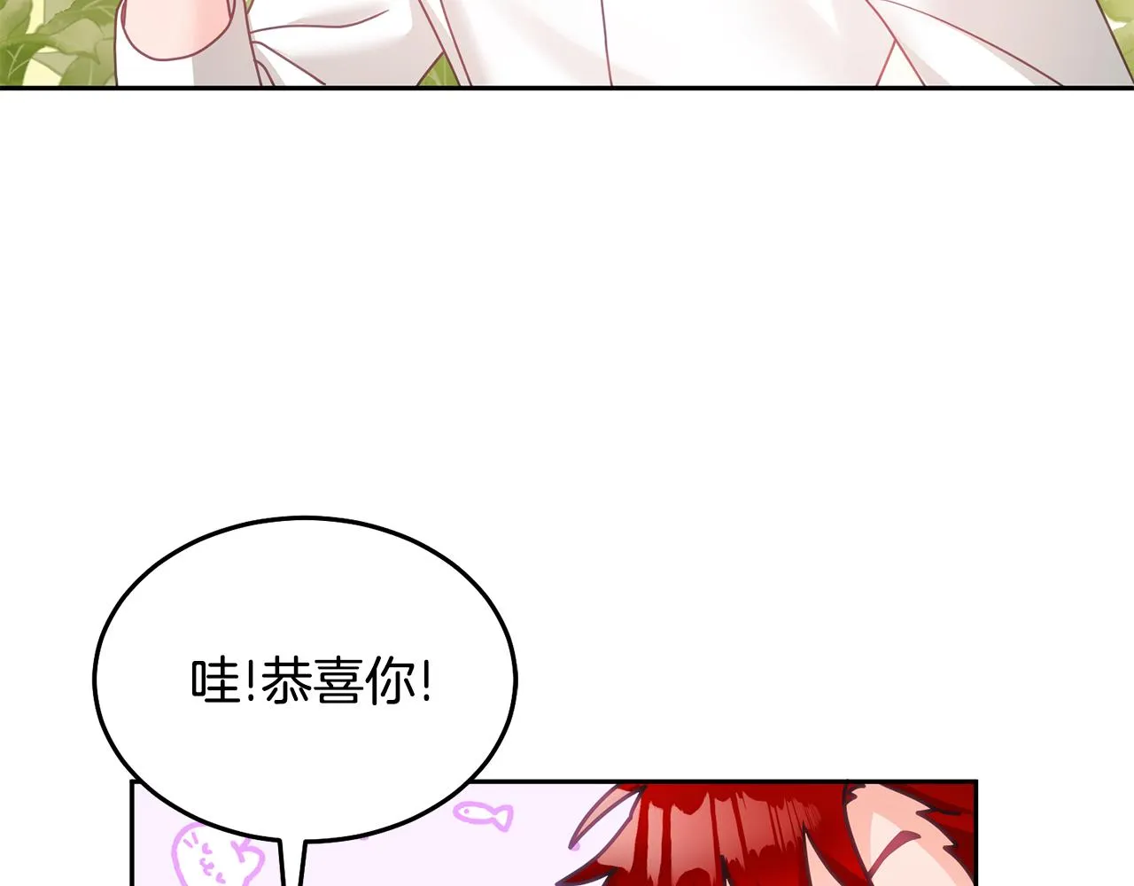 第19话 幸运女神 第89页