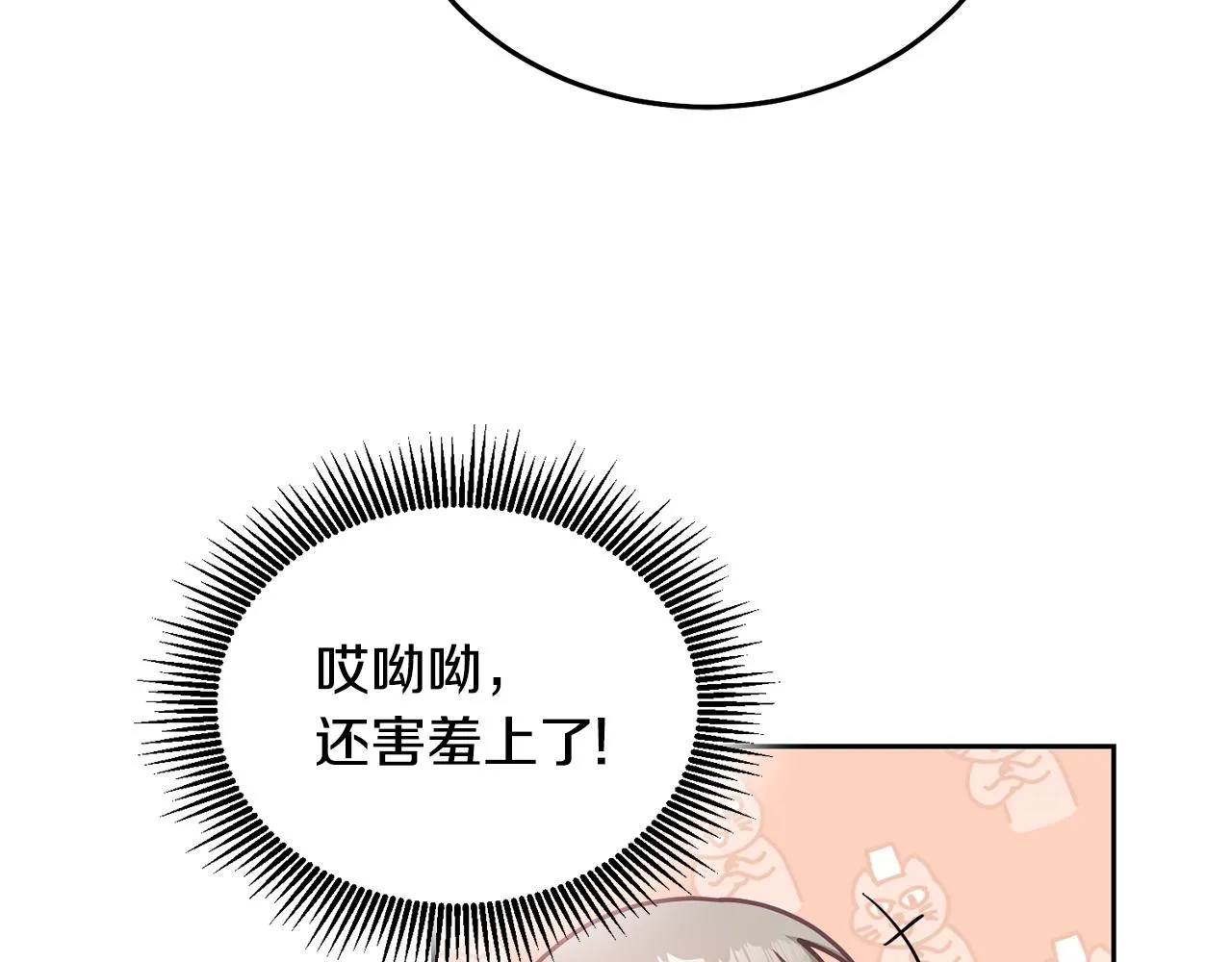第19话 幸运女神 第91页