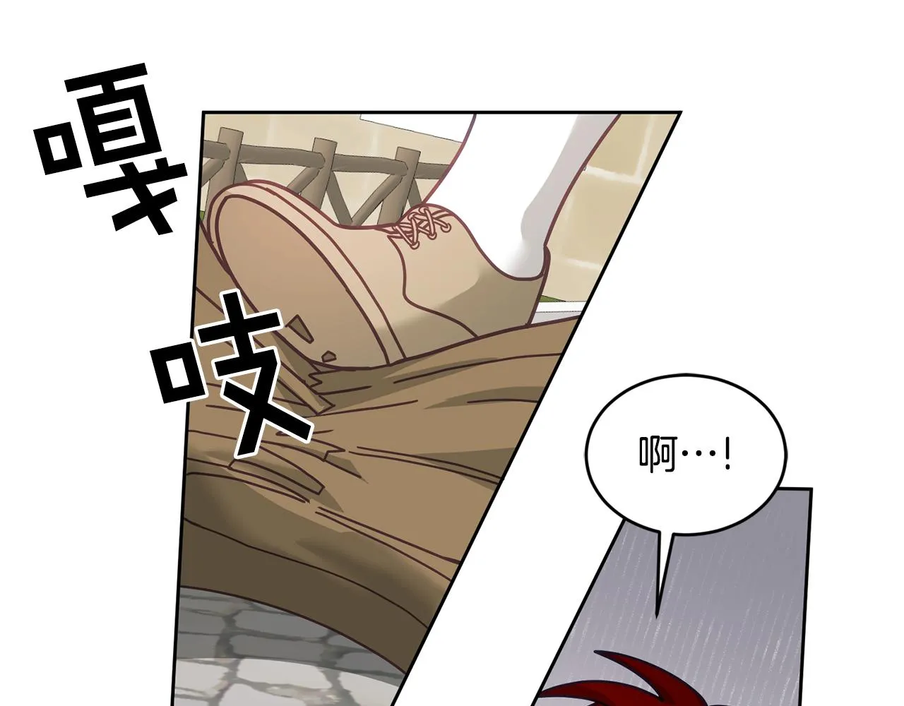 第19话 幸运女神 第96页