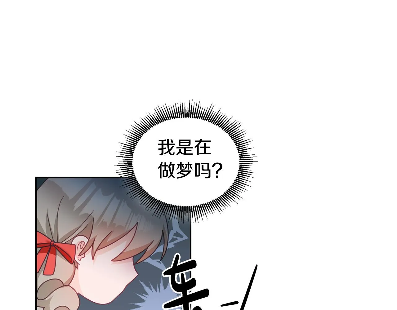 第19话 幸运女神 第106页