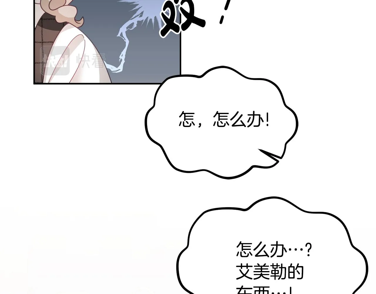 第19话 幸运女神 第107页