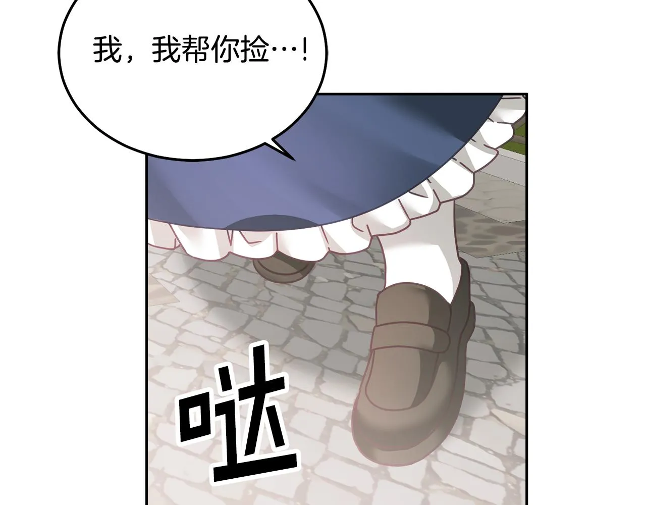 第19话 幸运女神 第110页