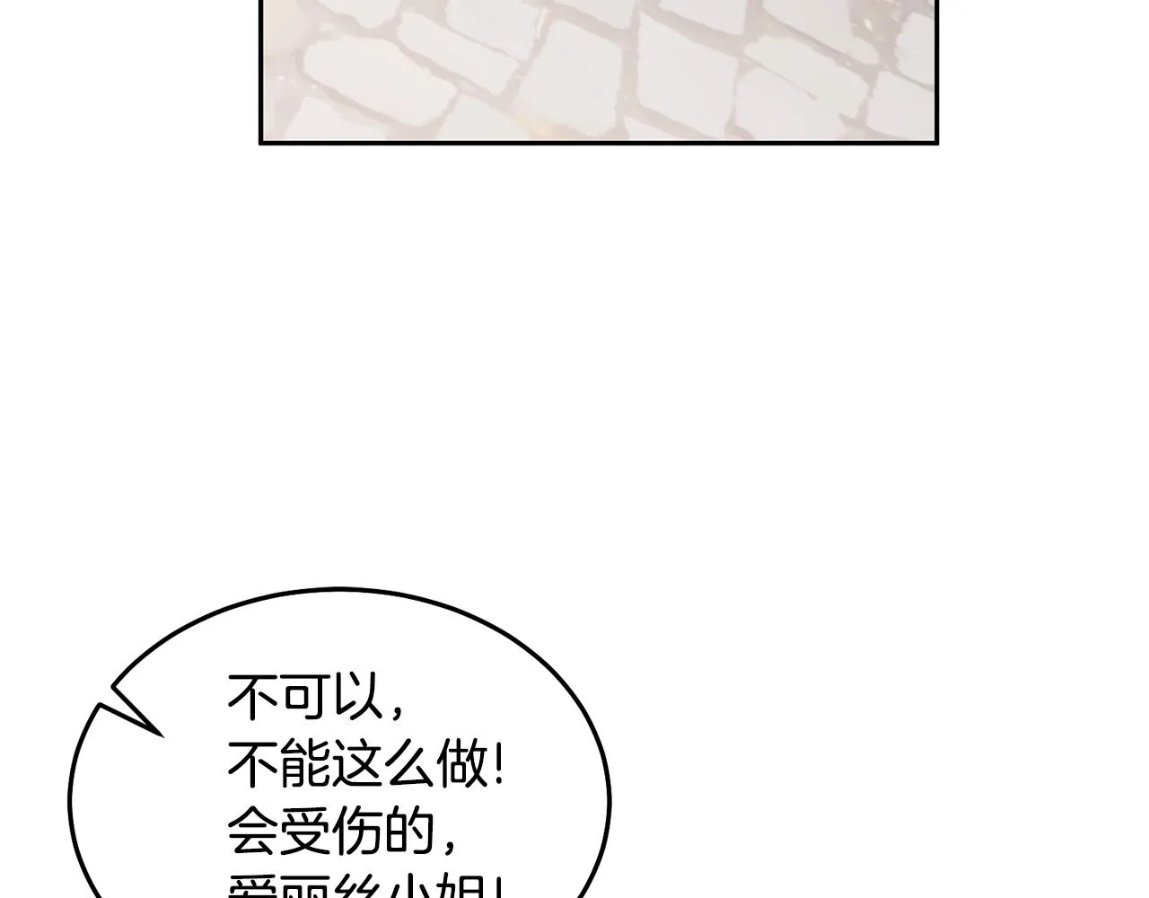 第19话 幸运女神 第111页