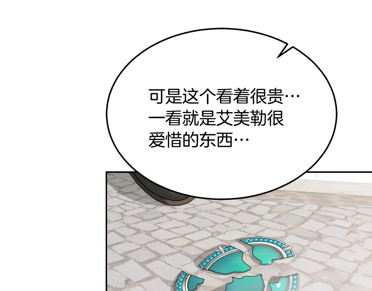 第19话 幸运女神 第115页