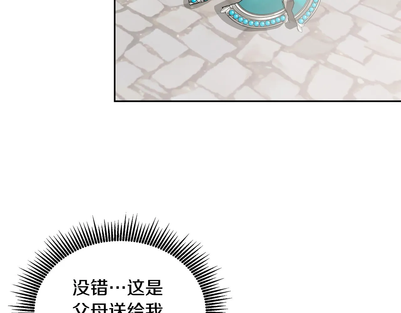 第19话 幸运女神 第116页