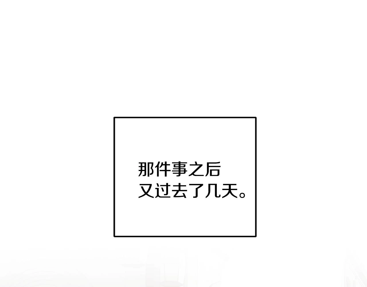 第18话 她在担心我 第5页