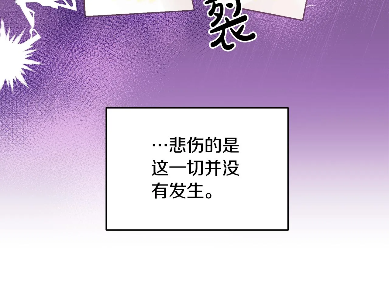 第18话 她在担心我 第10页