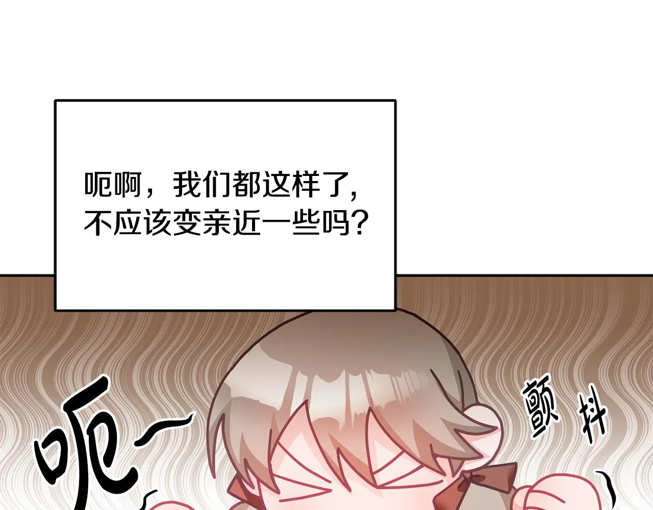 第18话 她在担心我 第11页