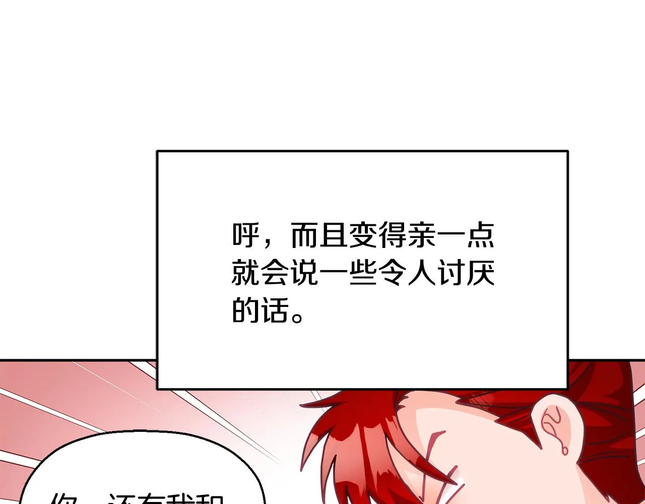 第18话 她在担心我 第15页