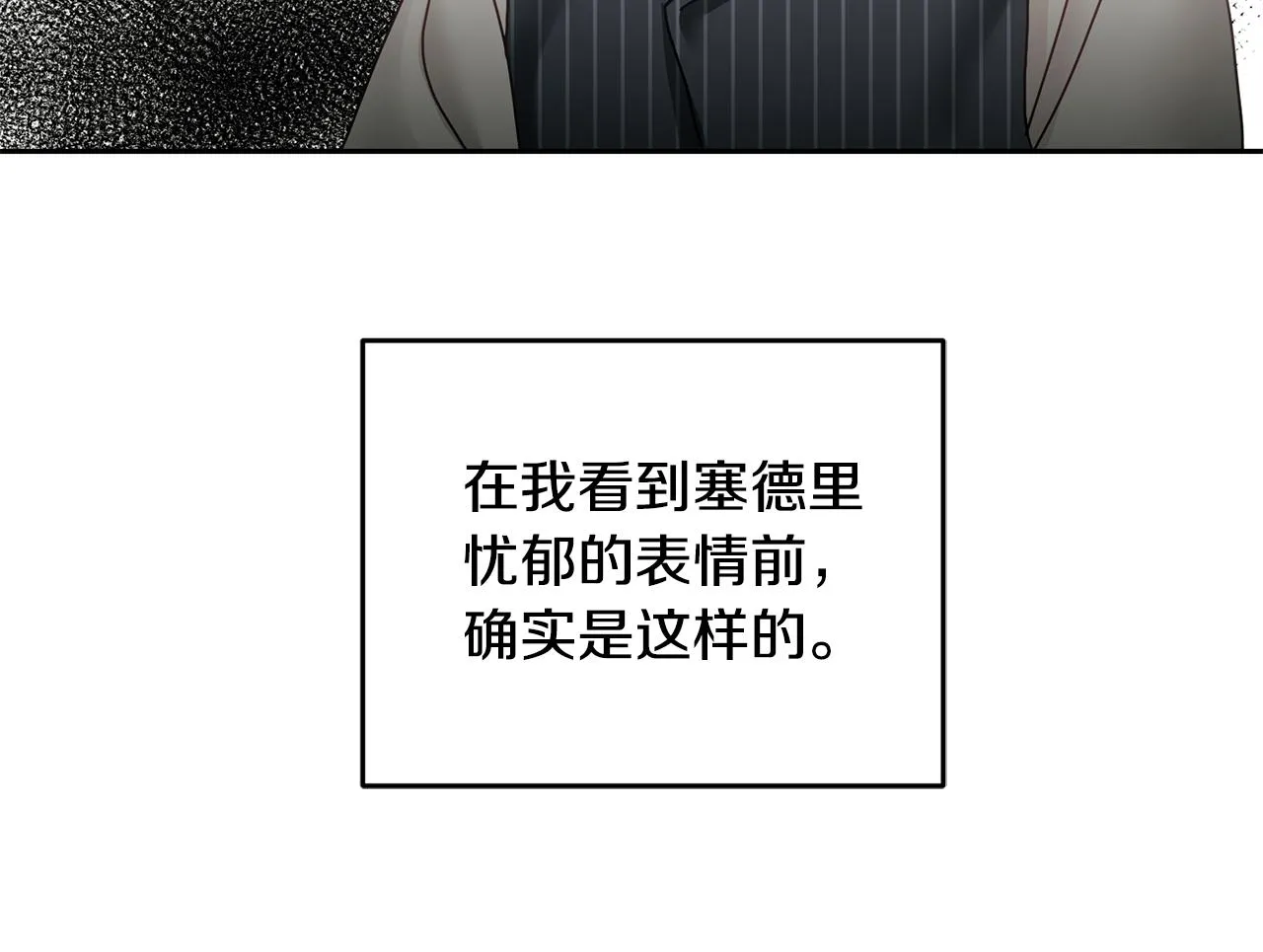 第18话 她在担心我 第20页