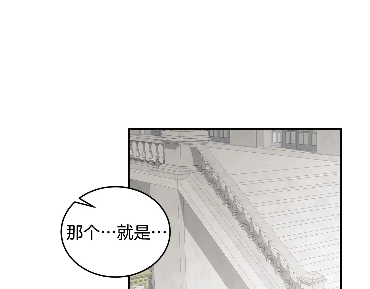 第18话 她在担心我 第24页