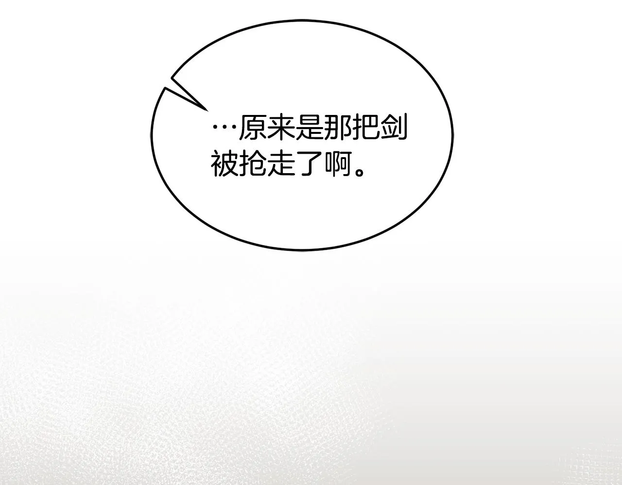 第18话 她在担心我 第26页